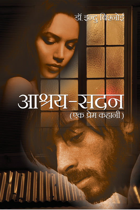 Ashray-Sadan