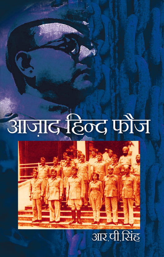 Azad Hind Fauj