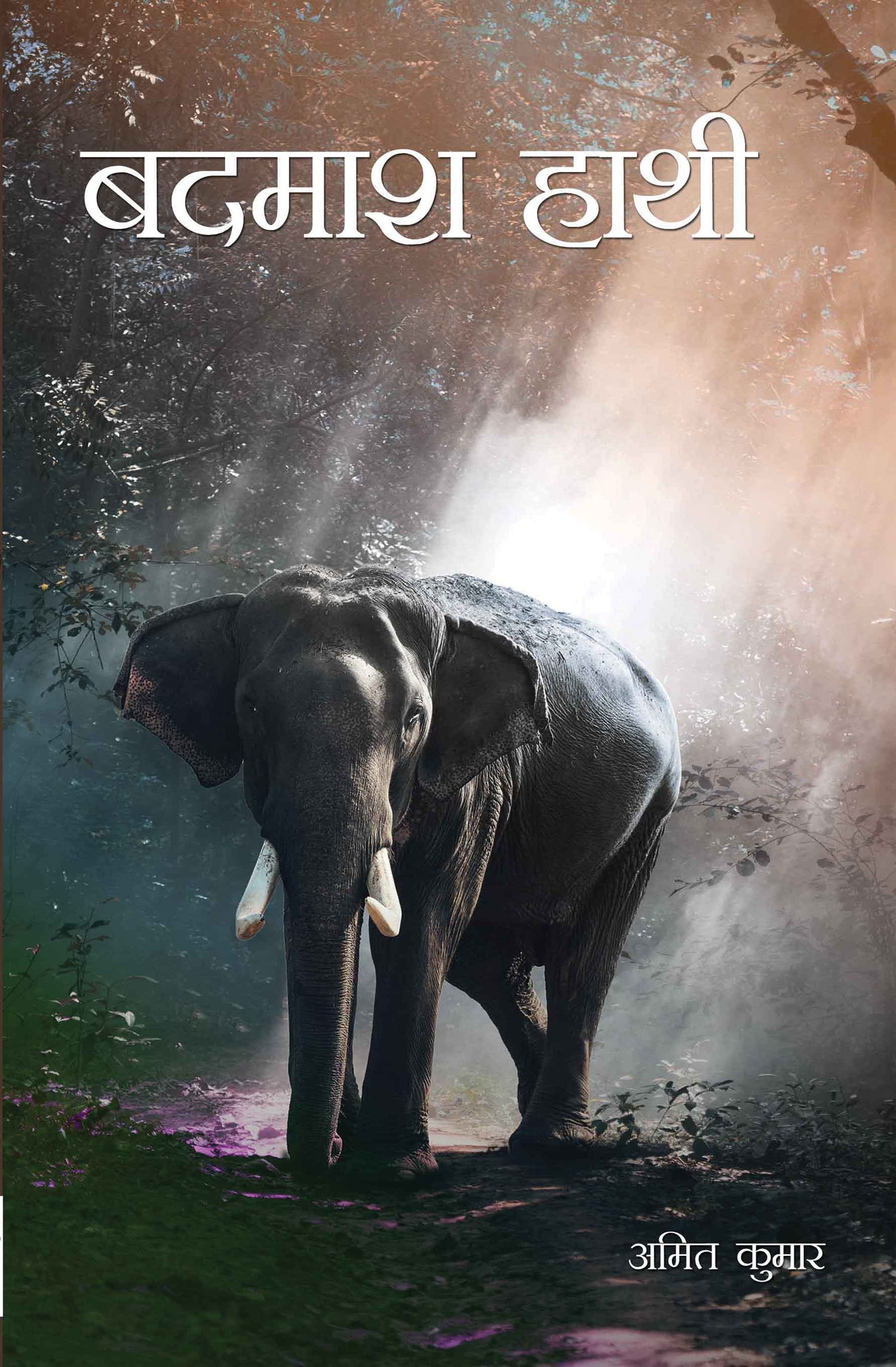 Elephant in a forest with text at the top