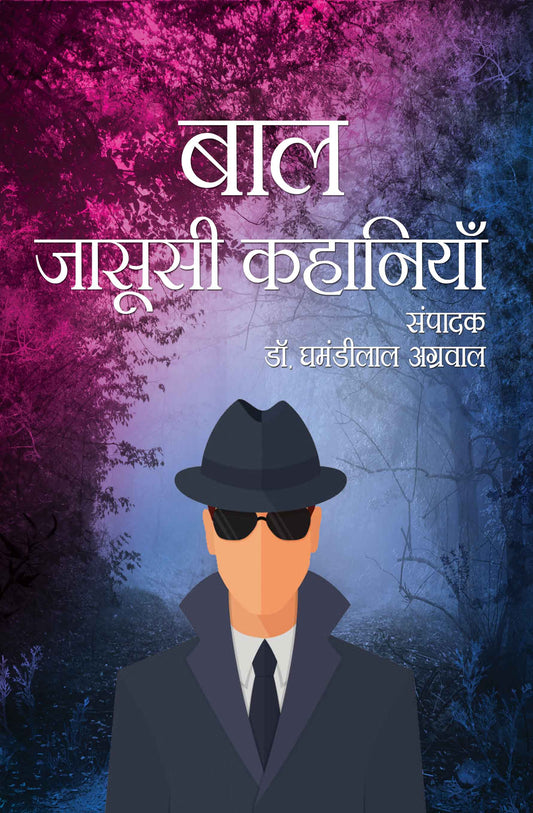 Bal Jasusi Kahaniyan