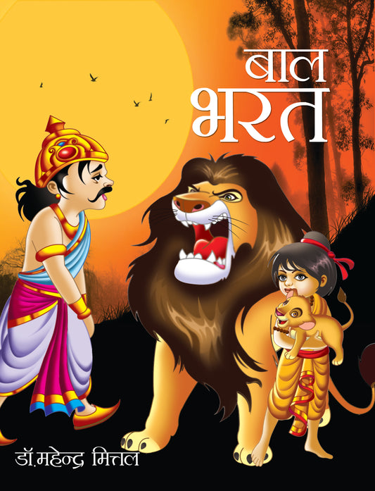 Bal Bharat