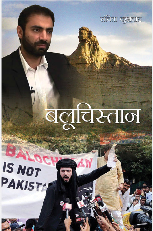 Balochistan