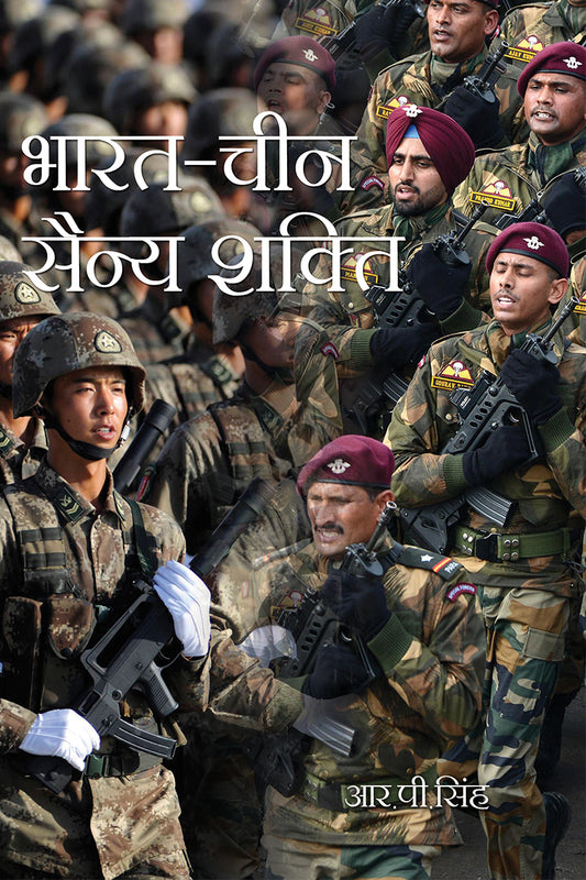 Bharat Cheen Sainya Shakti