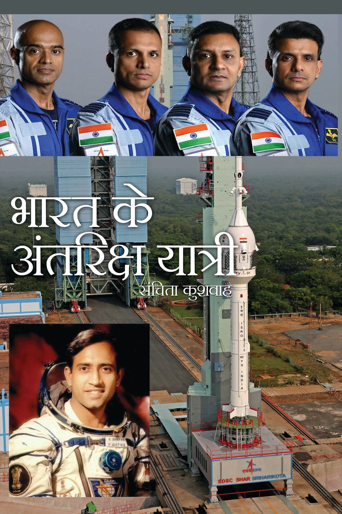 Bharat ke Antriksh Yatri