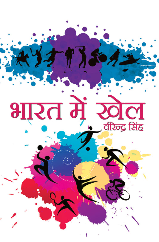 Bharat Mein Khel