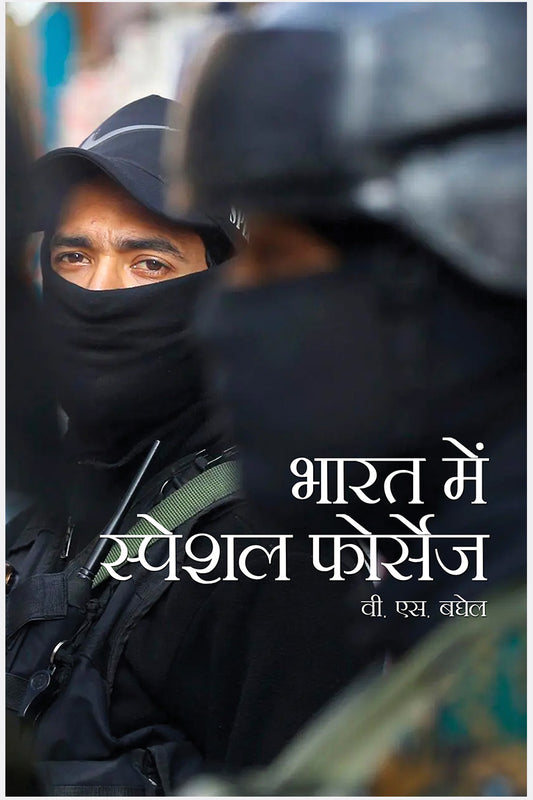 Bharat Mein Special Forces