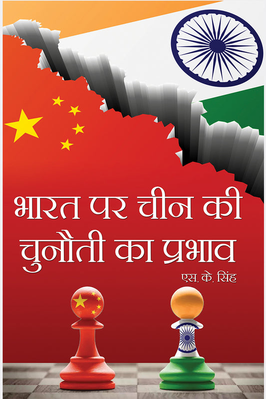 Bharat Par Cheen Ki Chunauti Ka Prabhav