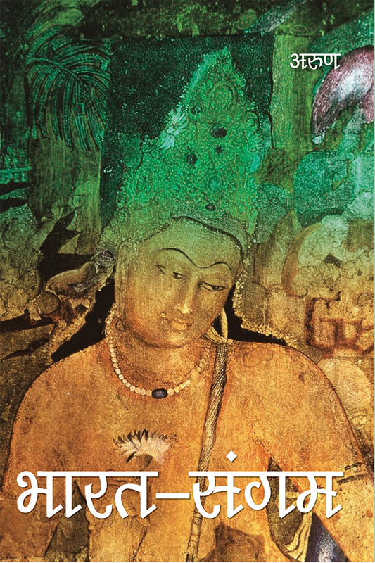 Bharat Sangam