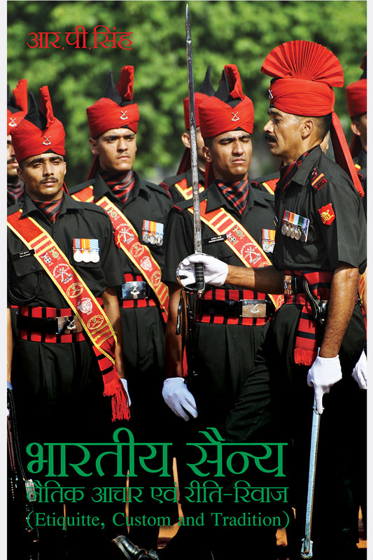 Bhartiya Sainya Naitik Aachar Evem Riti-Rivaz