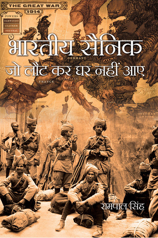 Bhartiya Sainik Jo Loutkar Ghar Nahin Aaye