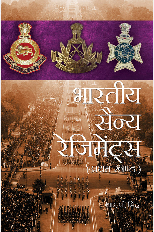 Bhartiya Sainya Regiments (2 Vol. Set)