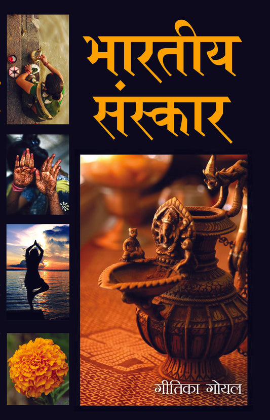 Bhartiya Sanskar