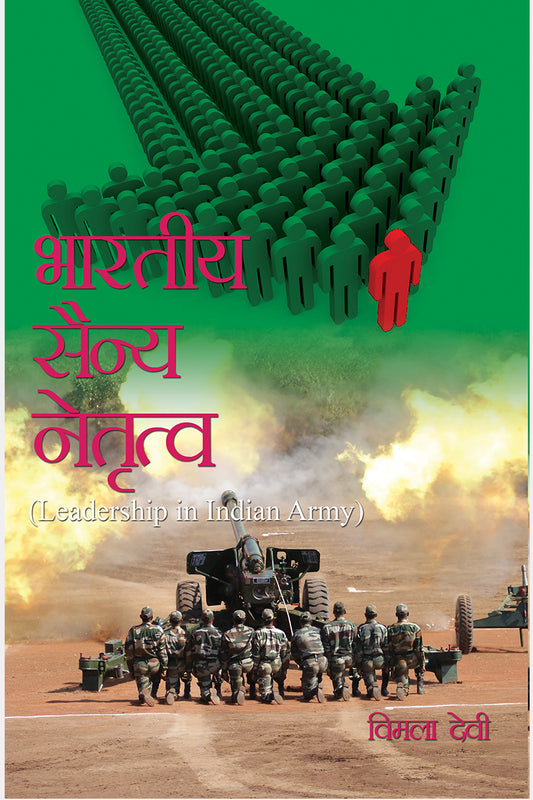 Bhartiya Sainya Netritav