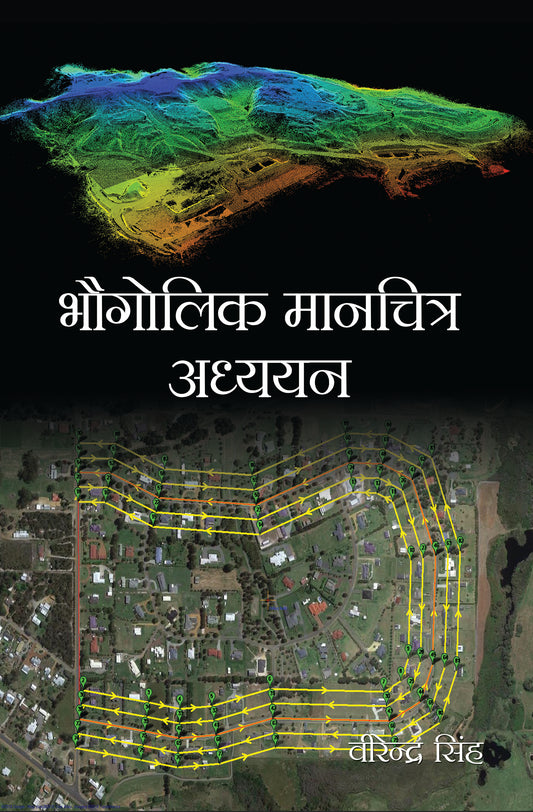 Bhougolik Maanchitra Adhyayan