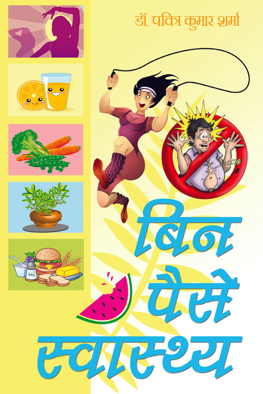 Bin Paise Swasthya