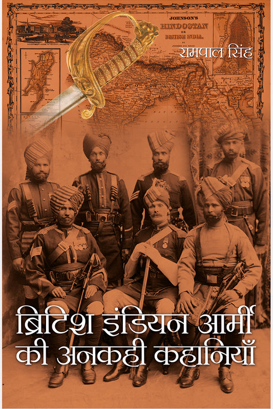 British Indian Army Ki Ankahi Kahaniyan