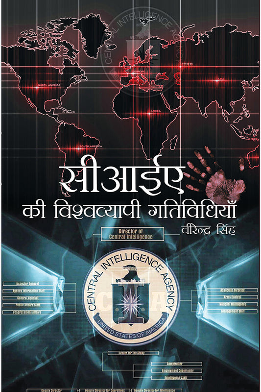 CIA ki Vishwavyapi Gatividhiyan