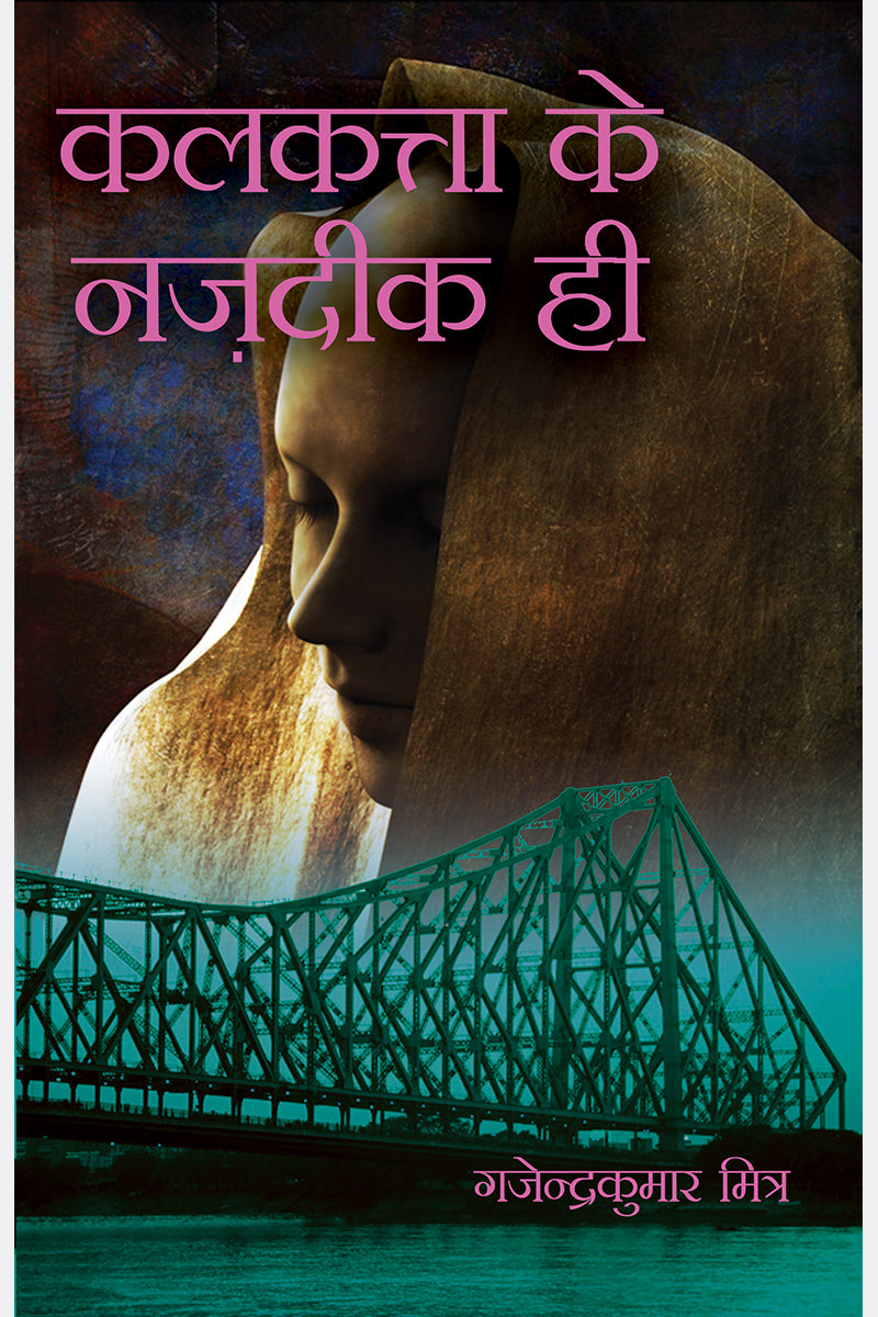 Calcutta Ke Najdeek Hi