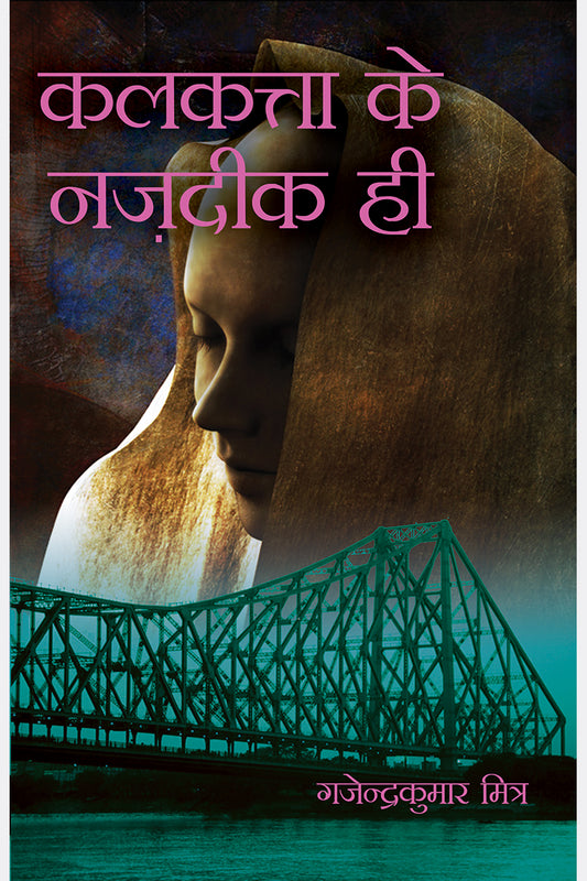 Calcutta Ke Najdeek Hi