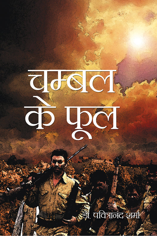 Chambal Ke Phool
