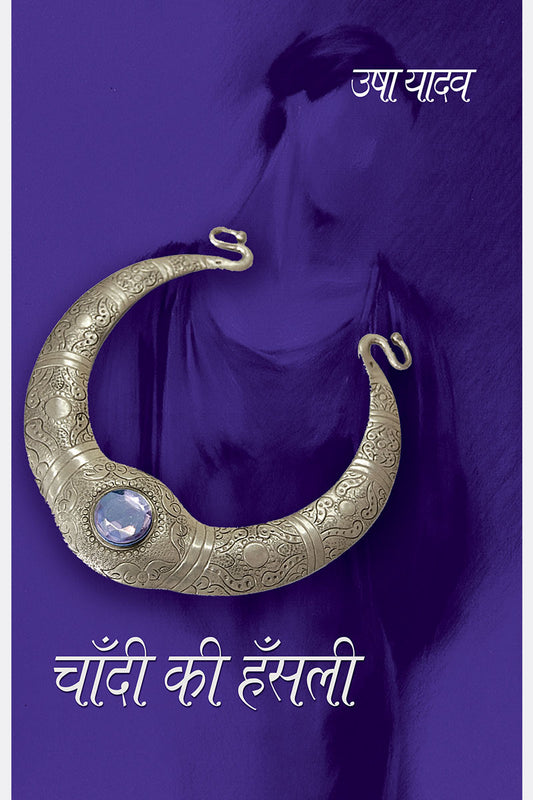 Chandi Ki Hansali