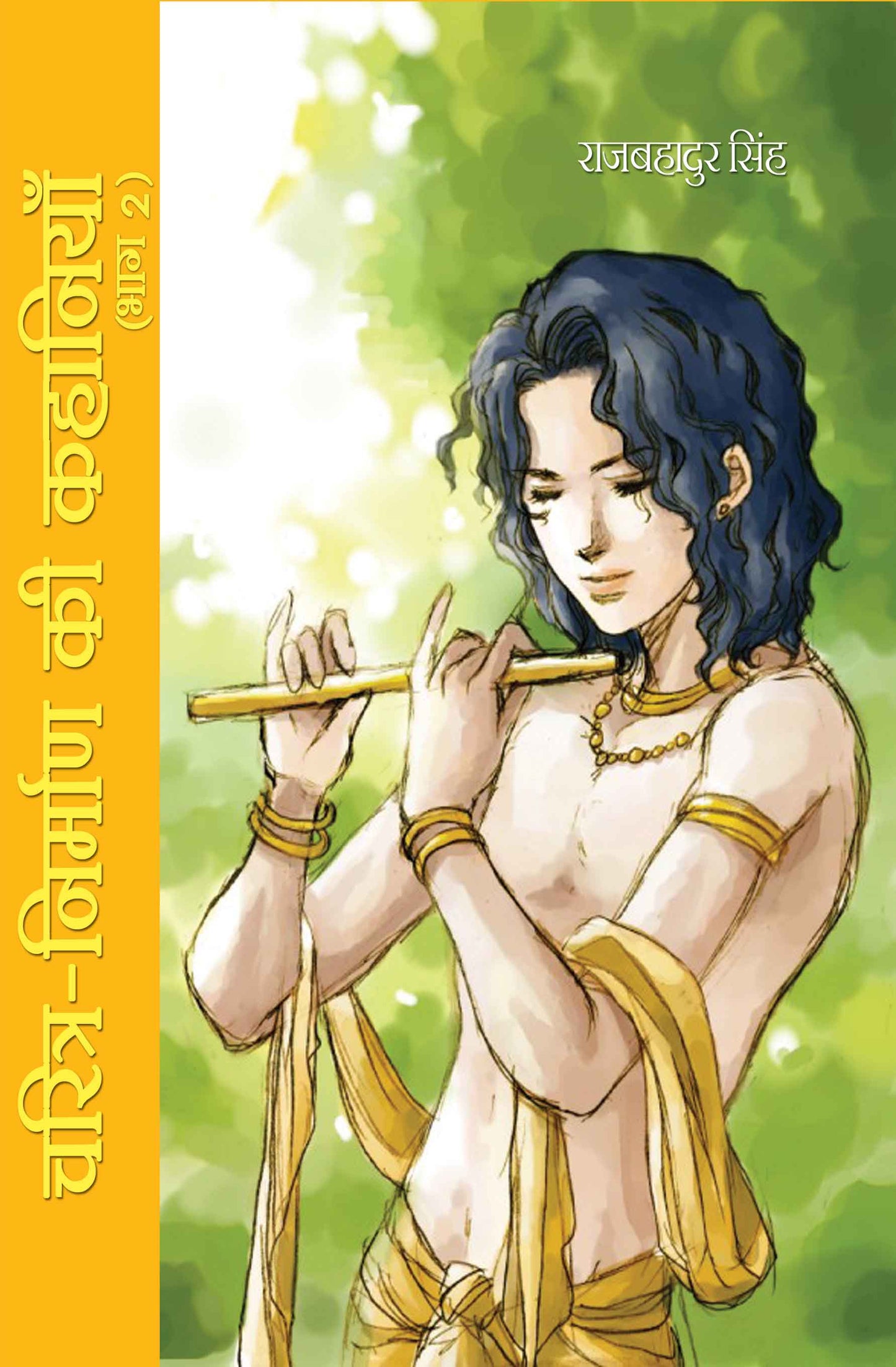 Charitra Nirman Ki Kahaniyan-2