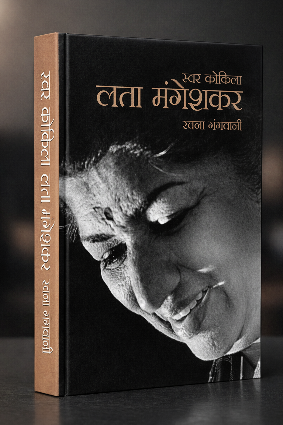 Swar Kokila Lata Mangeshkar