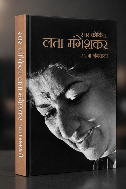 Swar Kokila Lata Mangeshkar