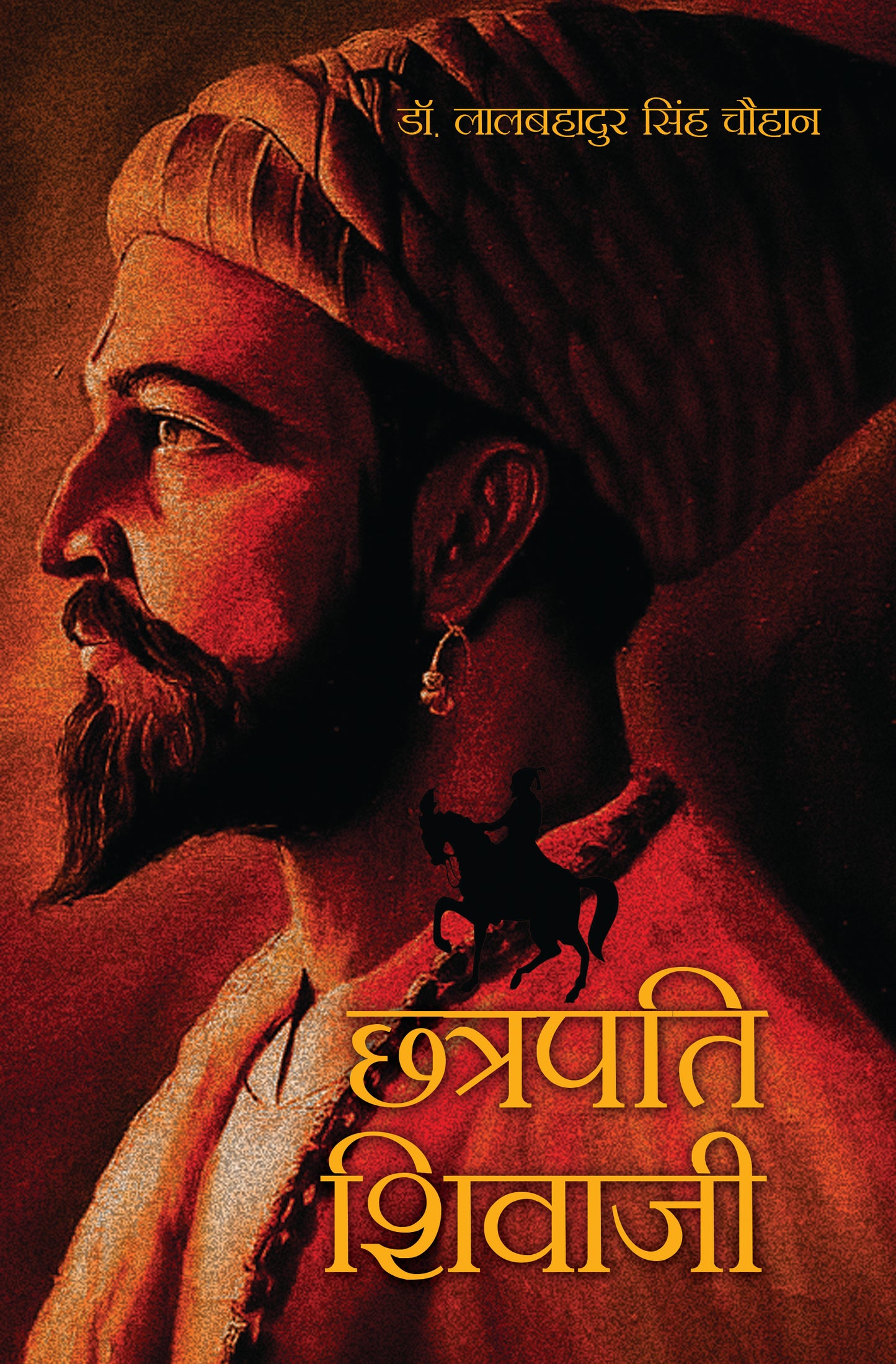 Chatrapati Shivaji