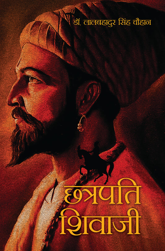 Chatrapati Shivaji