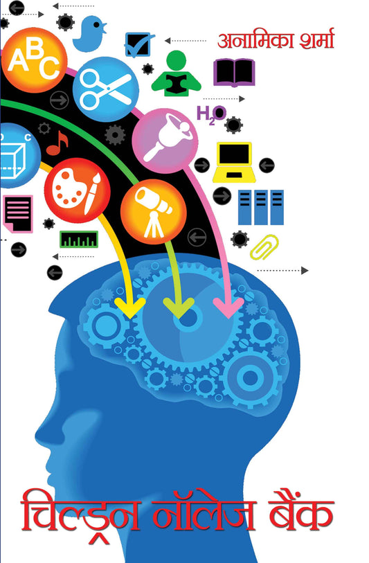 Children Knowledge Bank