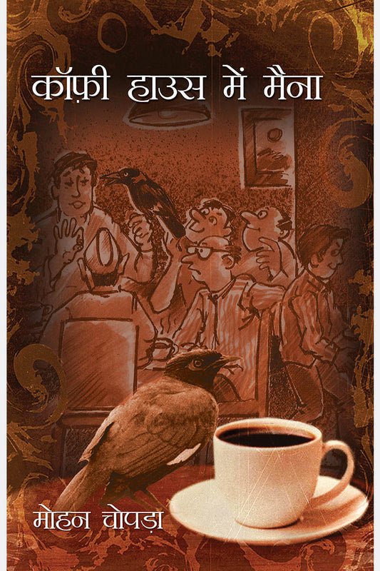Coffee House Mein Maina