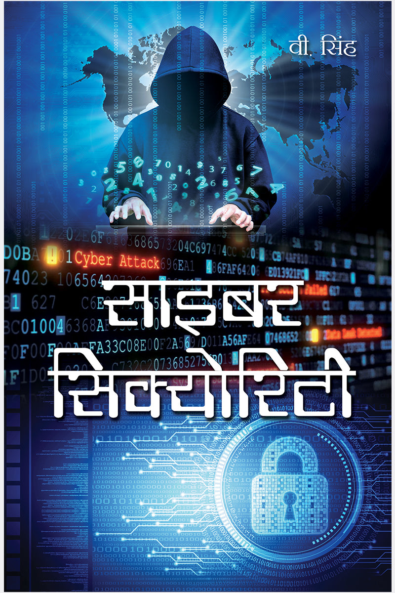Cyber Security