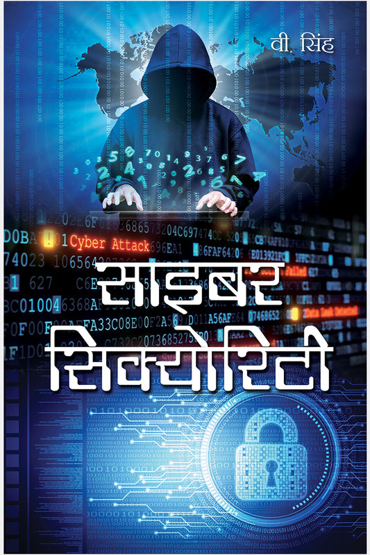 Cyber Security