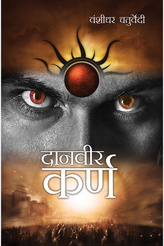 Daanveer Karan