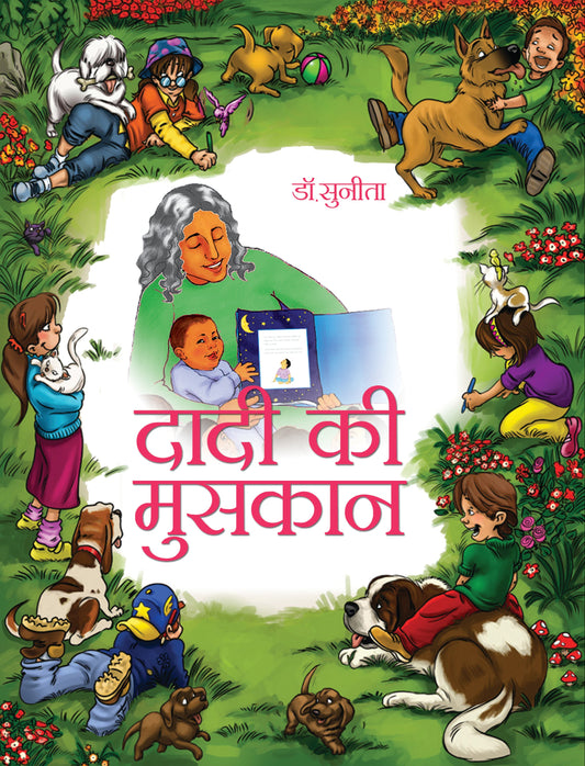 Daadi Ki Muskan