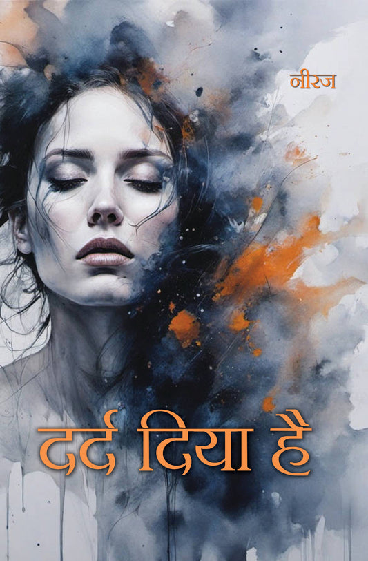 Dard Diya Hai