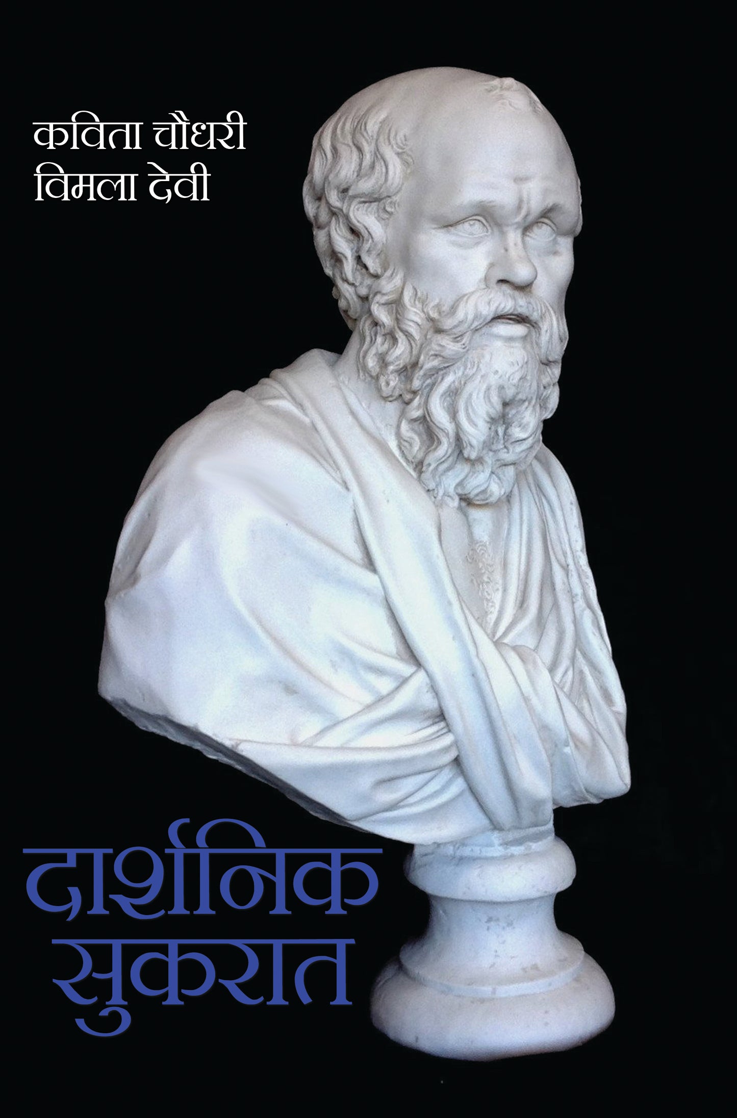 Darsnik Sukrat