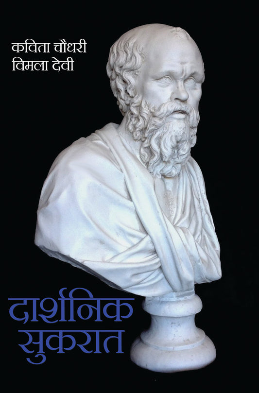 Darsnik Sukrat