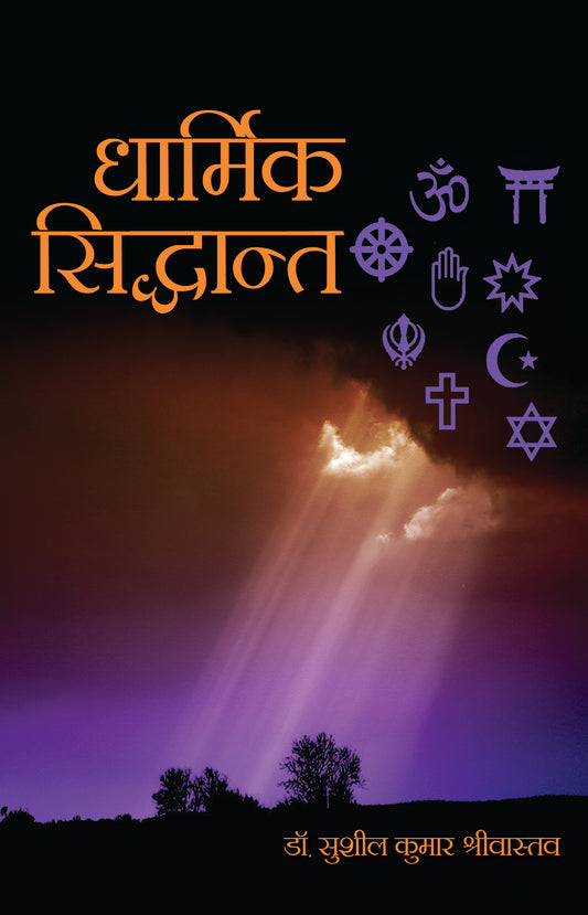 Dharmik Sidhant
