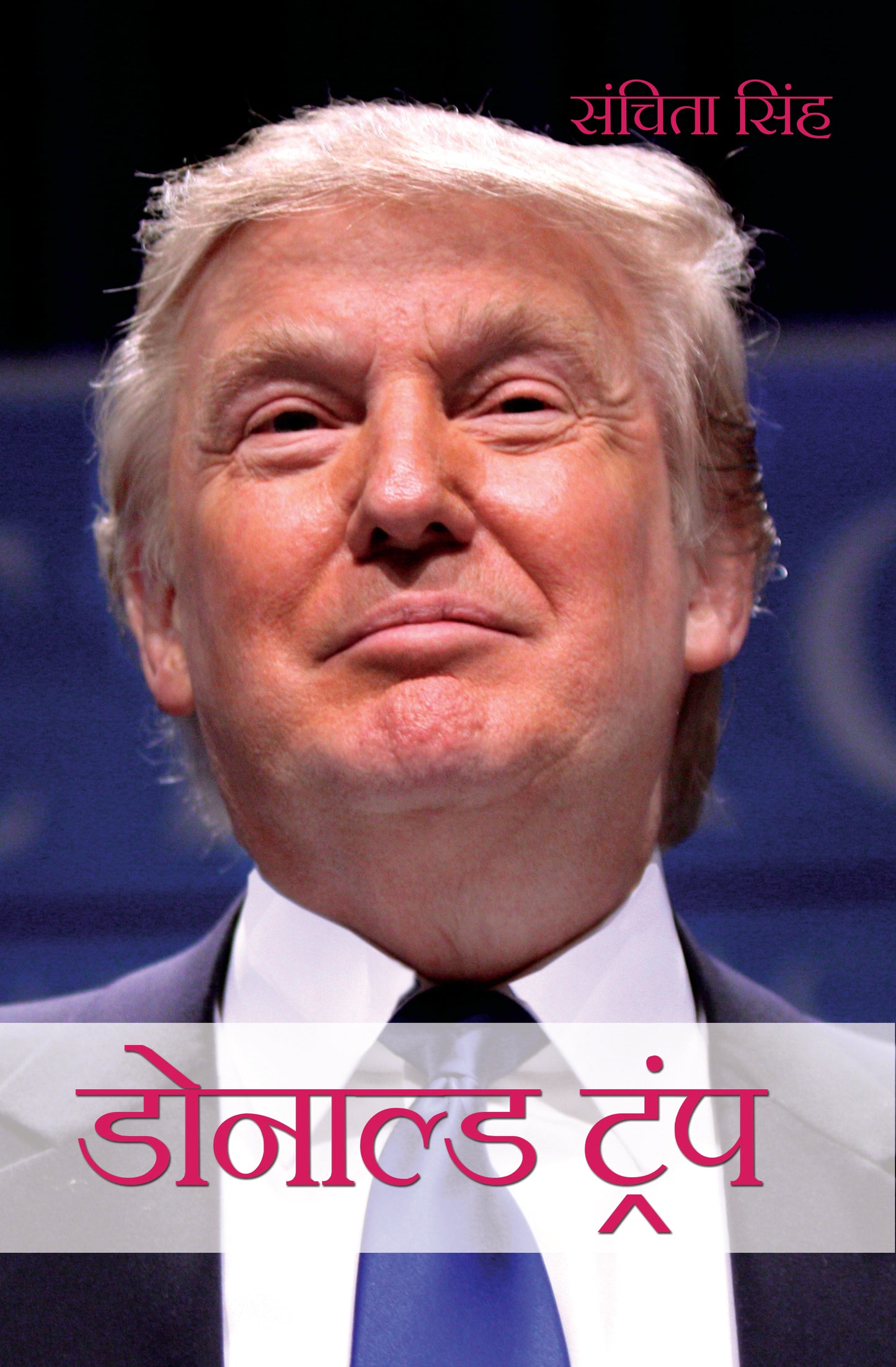 Donald Tramph