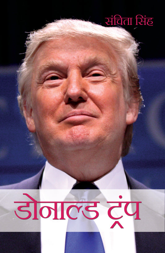 Donald Tramph