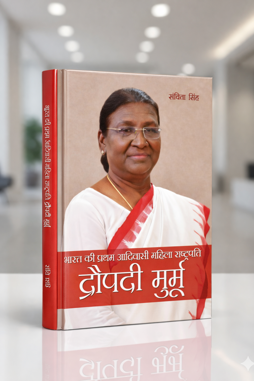 Book cover with a portrait of a India's woman president
