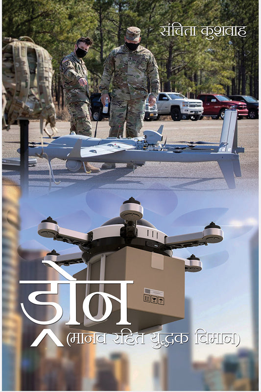Drone