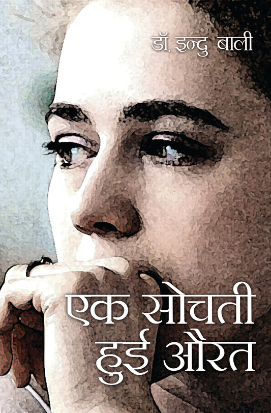 Ek Sochti Hui Aurat