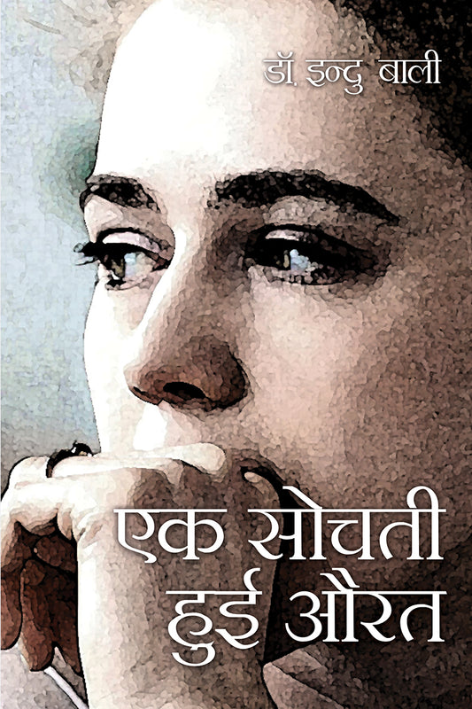 Ek Sochati Hui Aurat