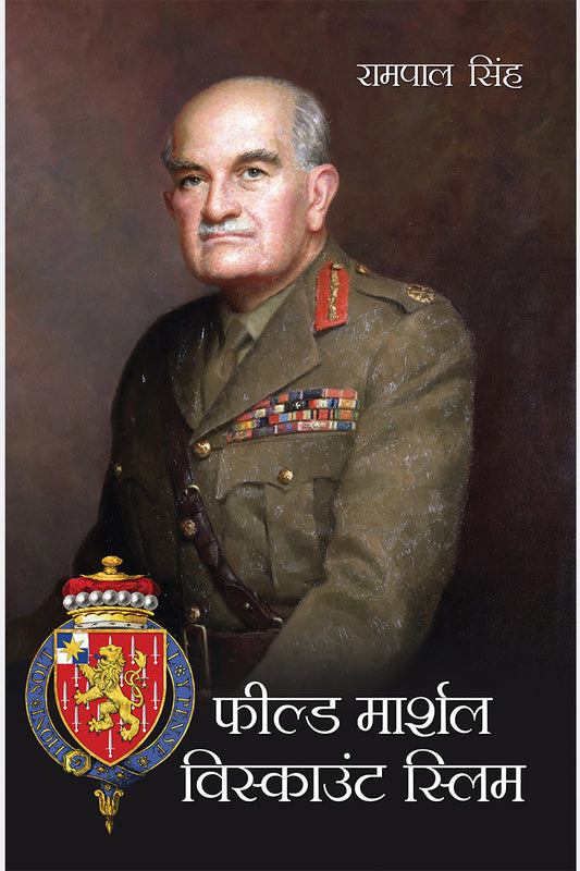 Field Marshal Viscount Slim