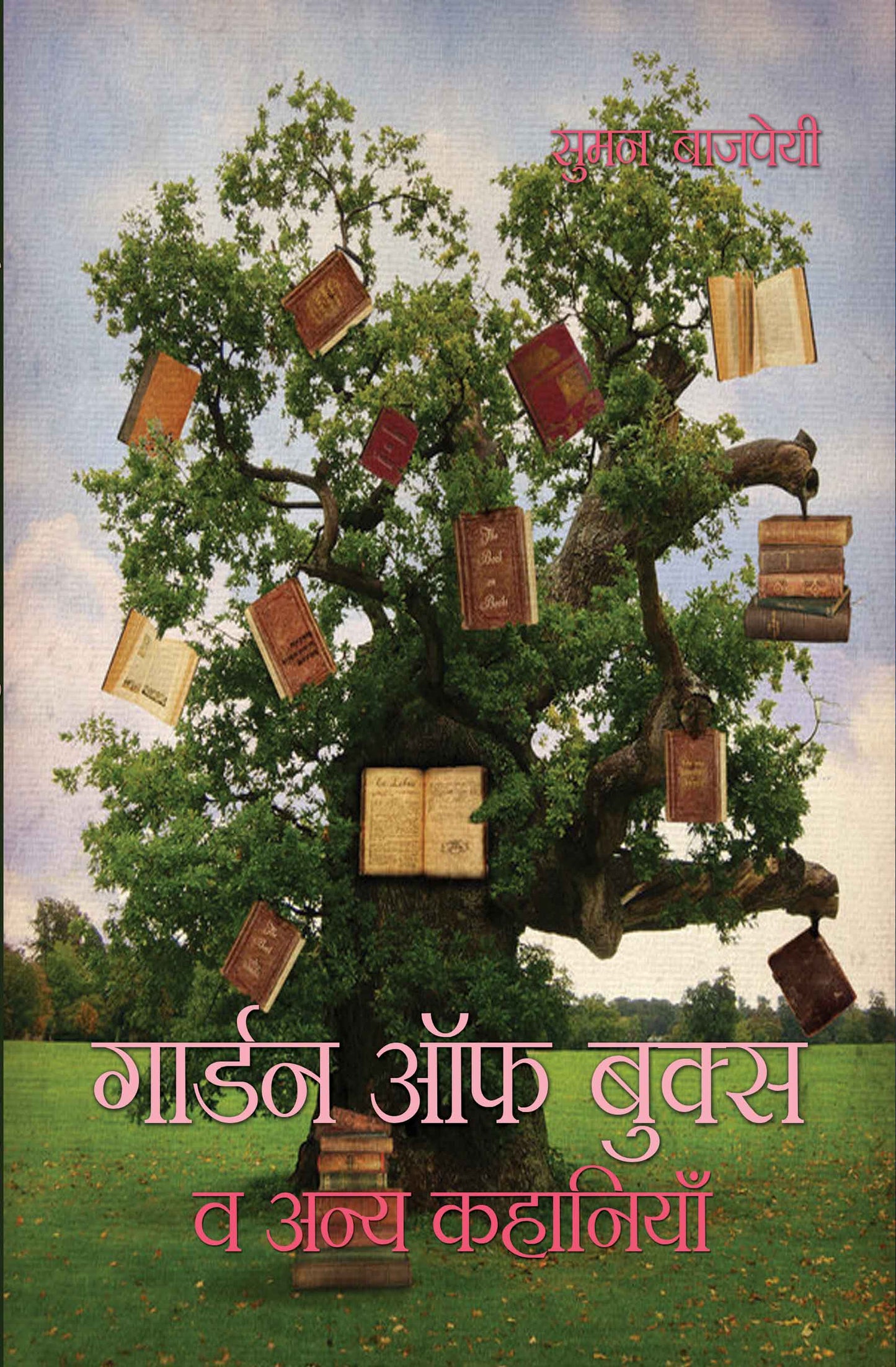Garden of Books va Anya Kahaniyan