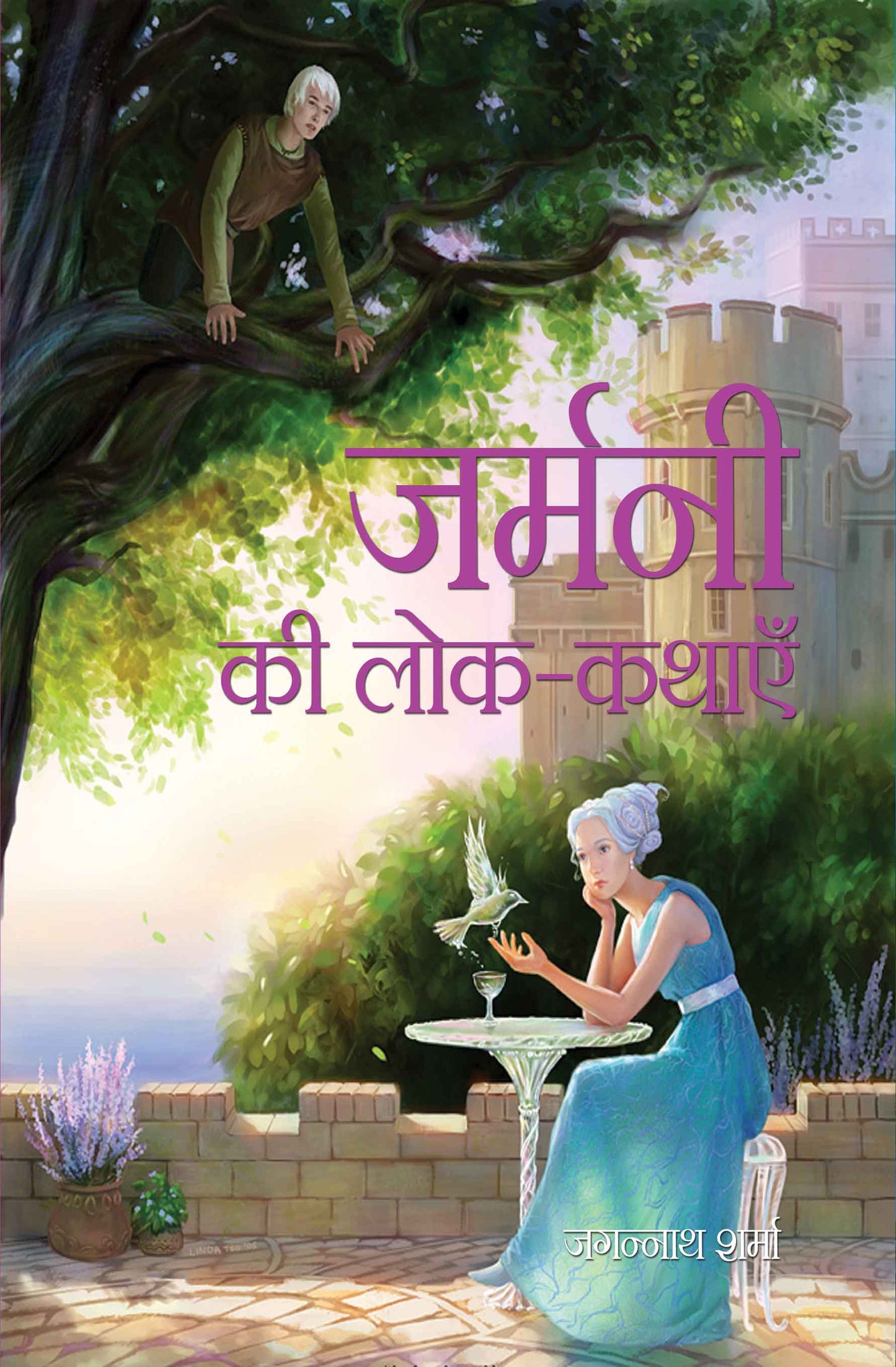 Germani ki Lok Kathayein