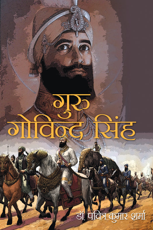 Guru Govind Singh